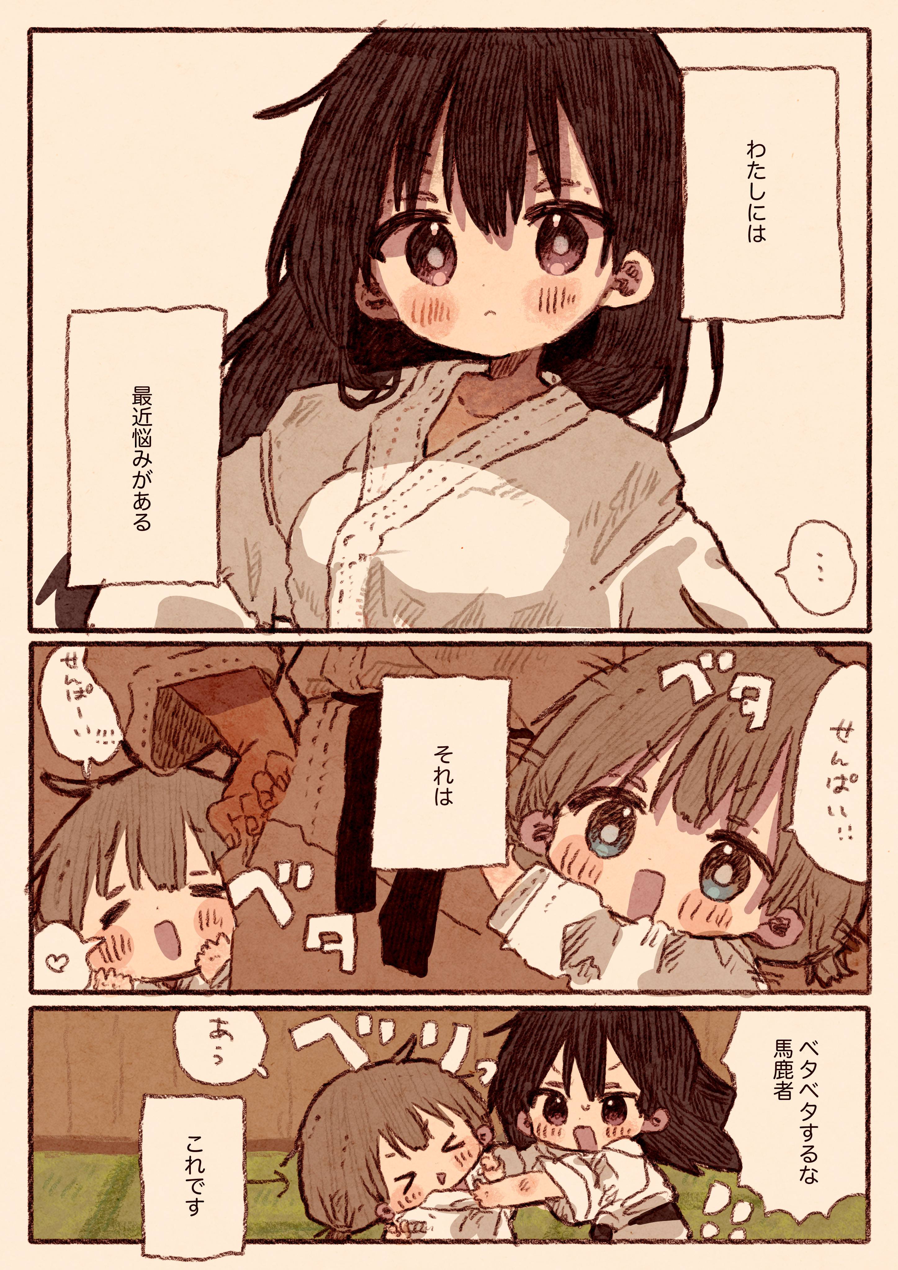Judo Club President and Newcomer Yuri manga cover