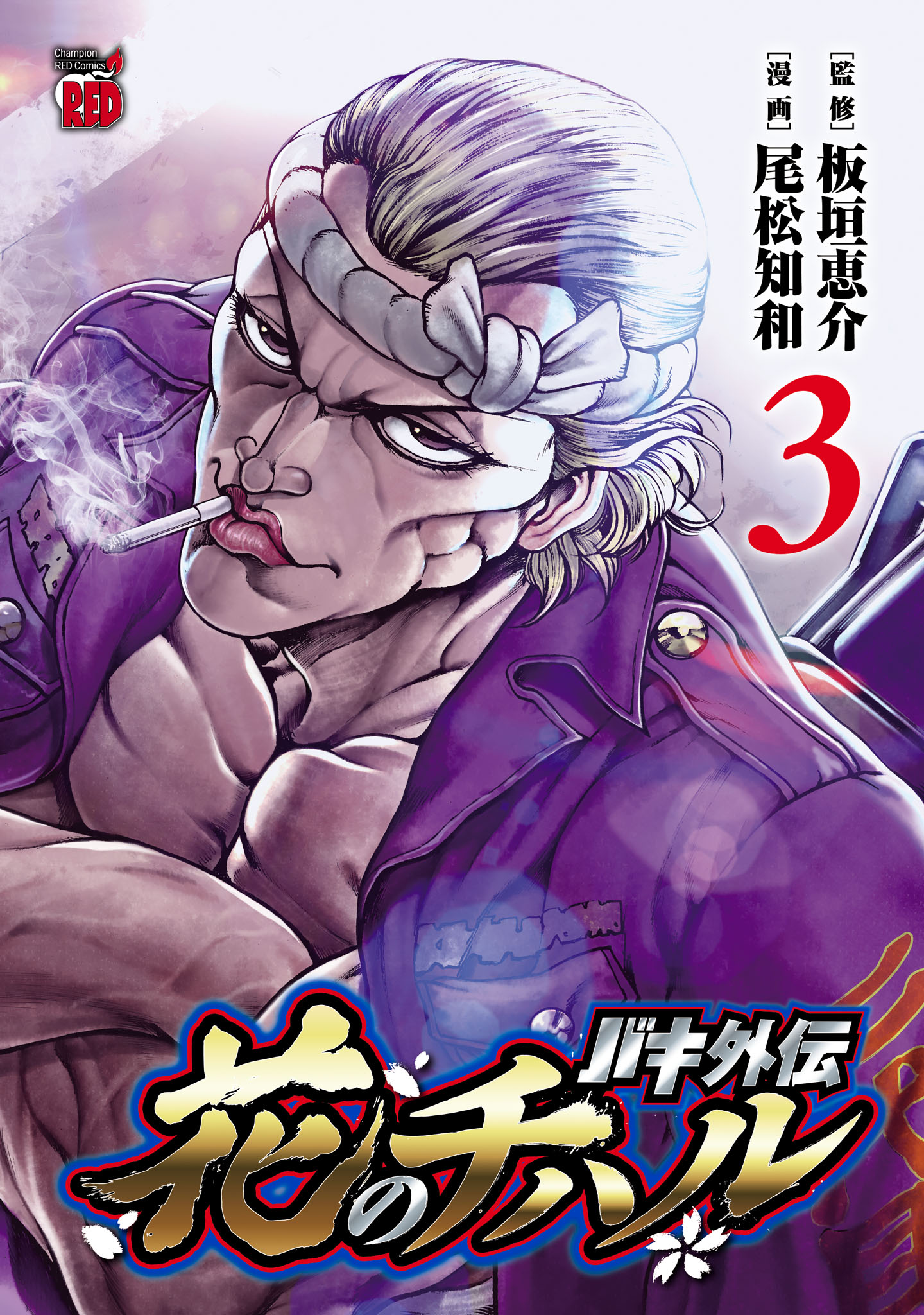 Baki Gaiden: Hana no Chiharu manga cover