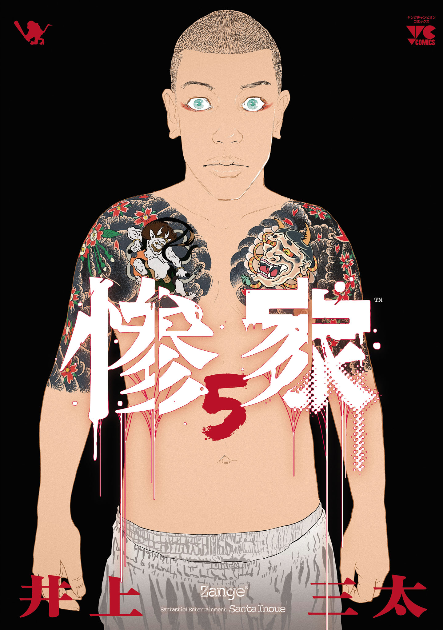 Zange manga cover
