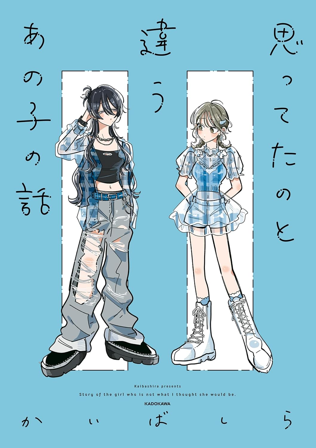 My New Friend Wasnt What I Expected manga cover