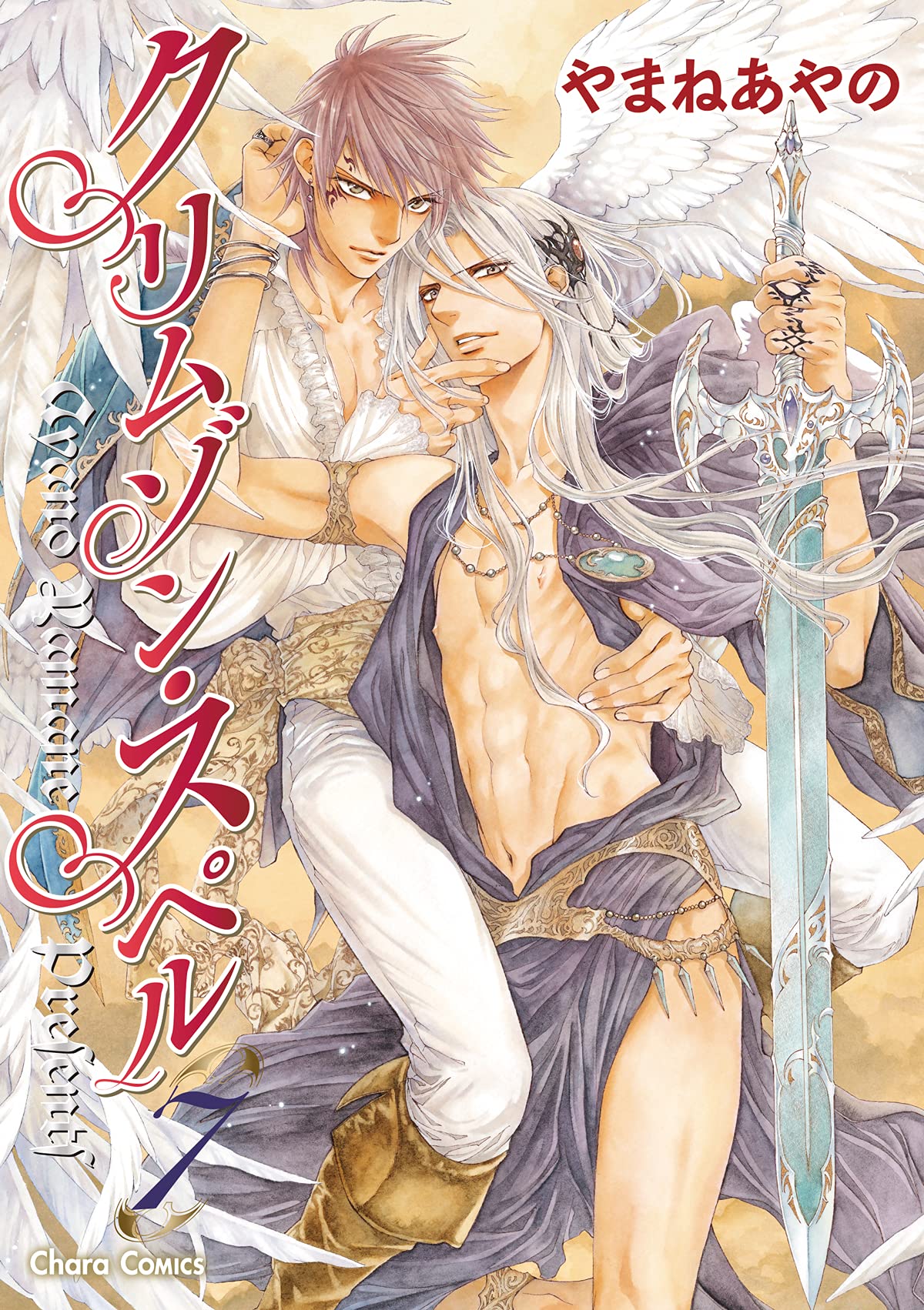 Crimson Spell manga cover