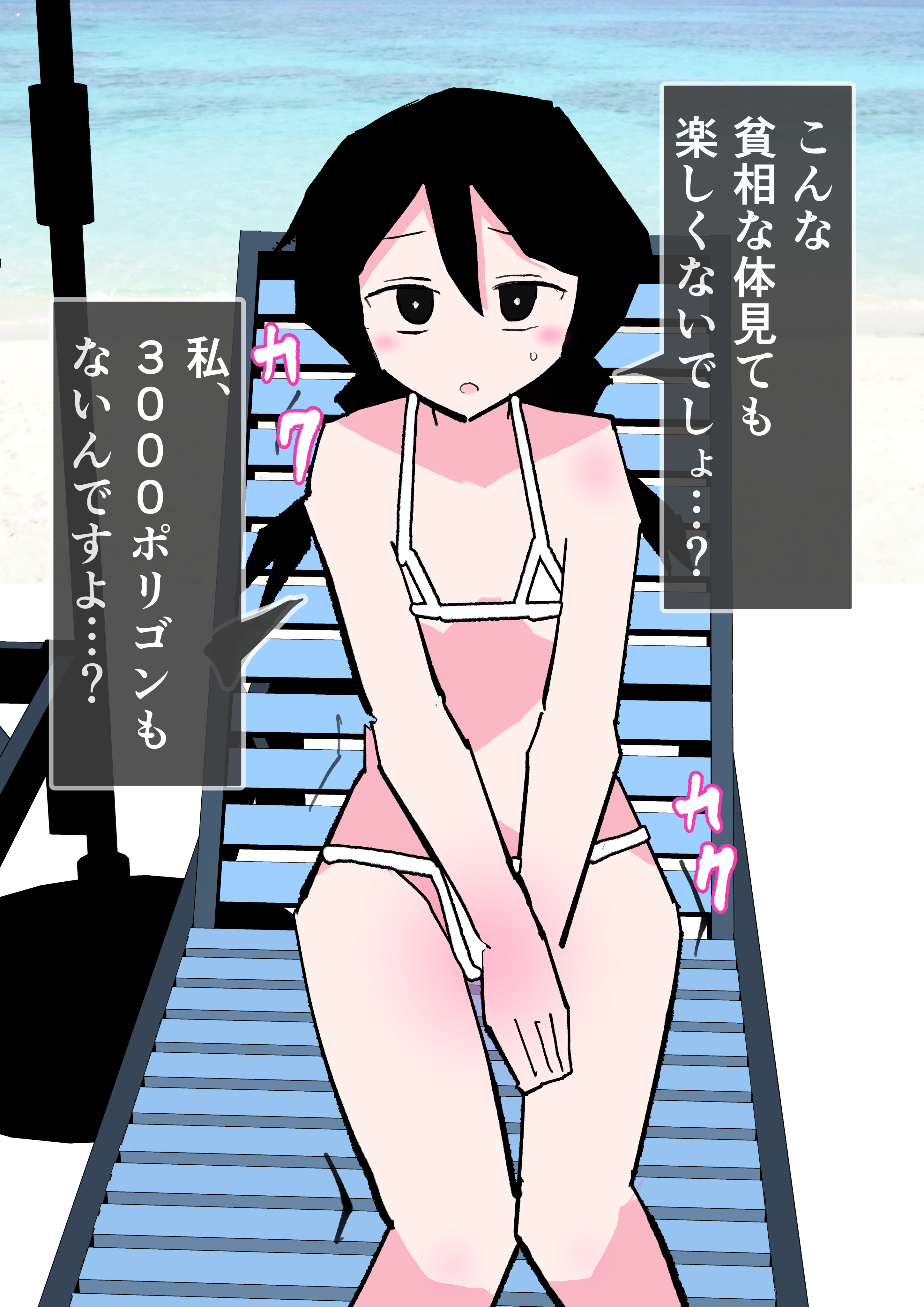 Low Poly Musume Series manga cover
