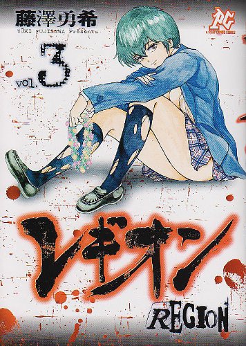 Region manga cover
