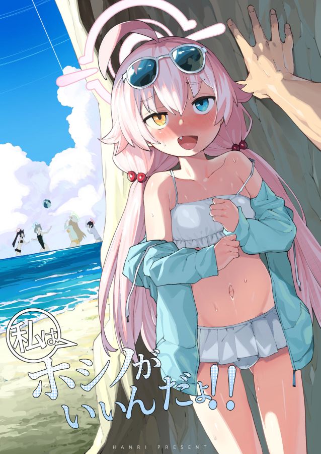 Blue Archive - HOSHINO Is The One I Want!! manga cover