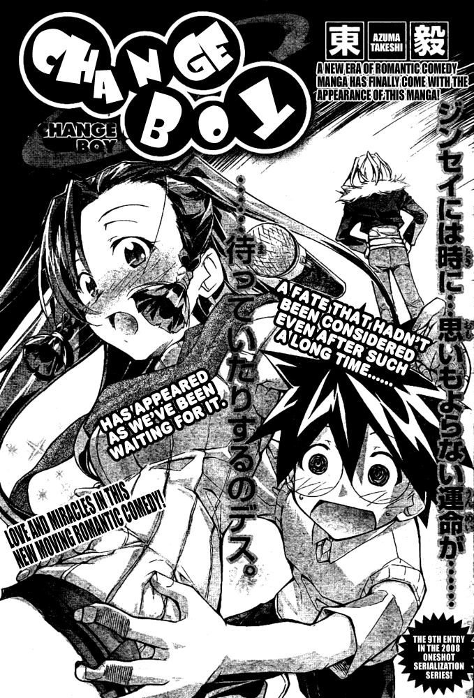 Change Boy manga cover