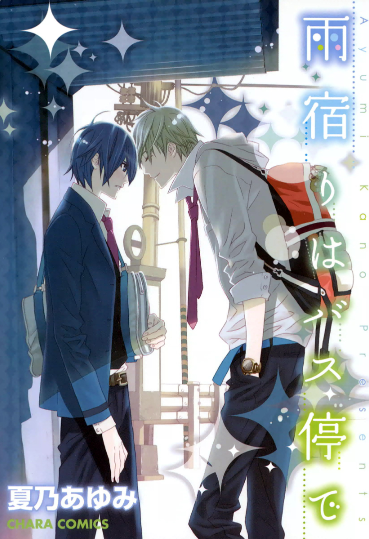 Amayadori wa Basu-tei de manga cover