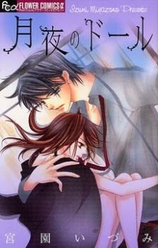 Tsukiyo no Doll manga cover