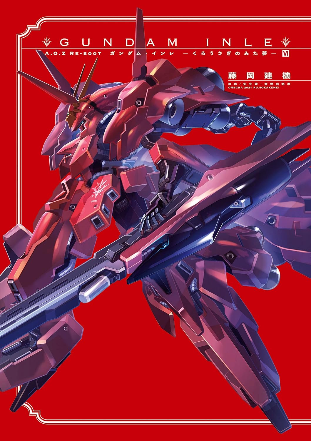 Advance of Zeta Re-Boot: Gundam Inle - Black Rabbit Had a Dream manga cover