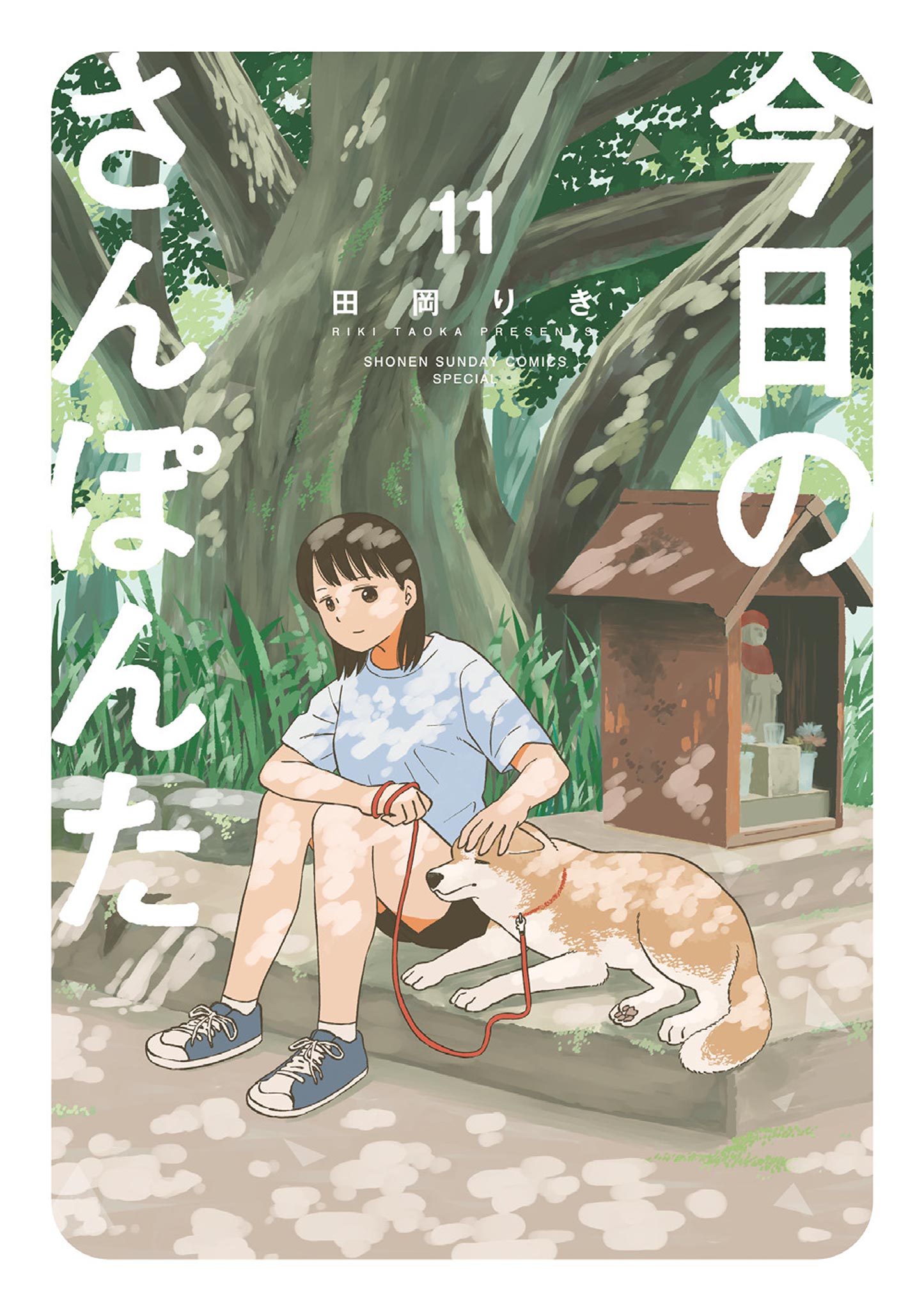 Kyou no Sanponta manga cover