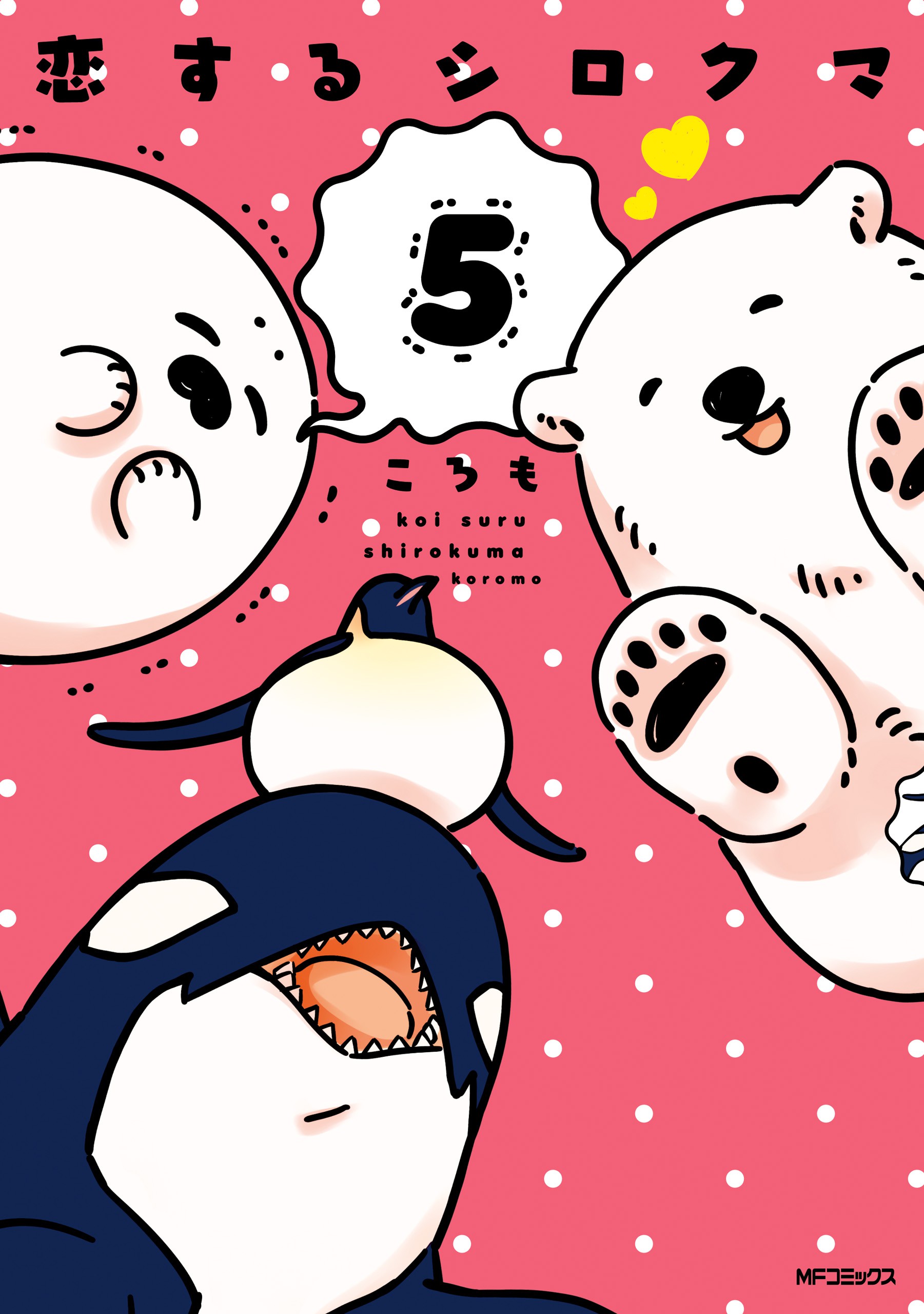 Koi Suru Shirokuma manga cover