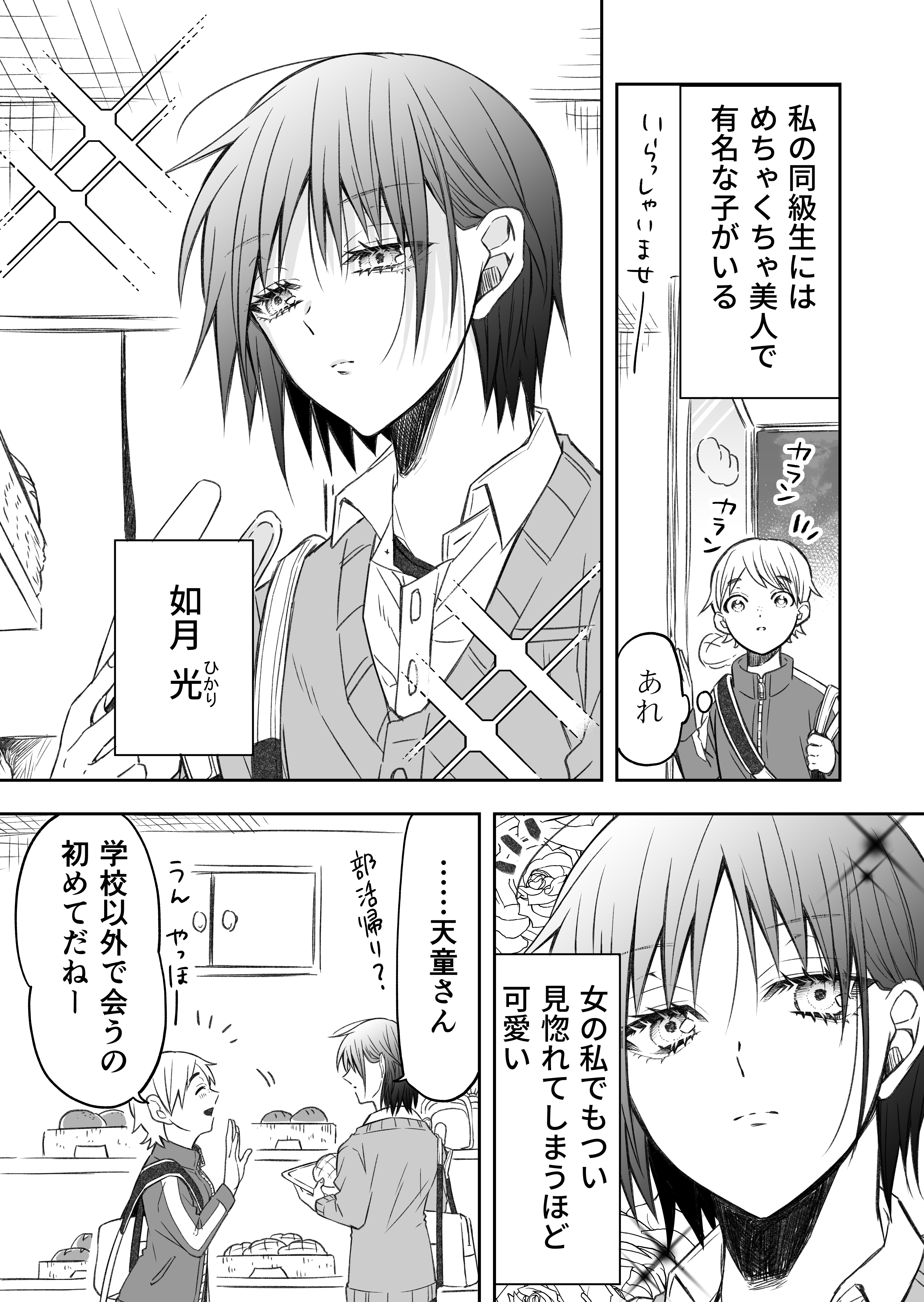 A True Face I Didnt Know You Had manga cover