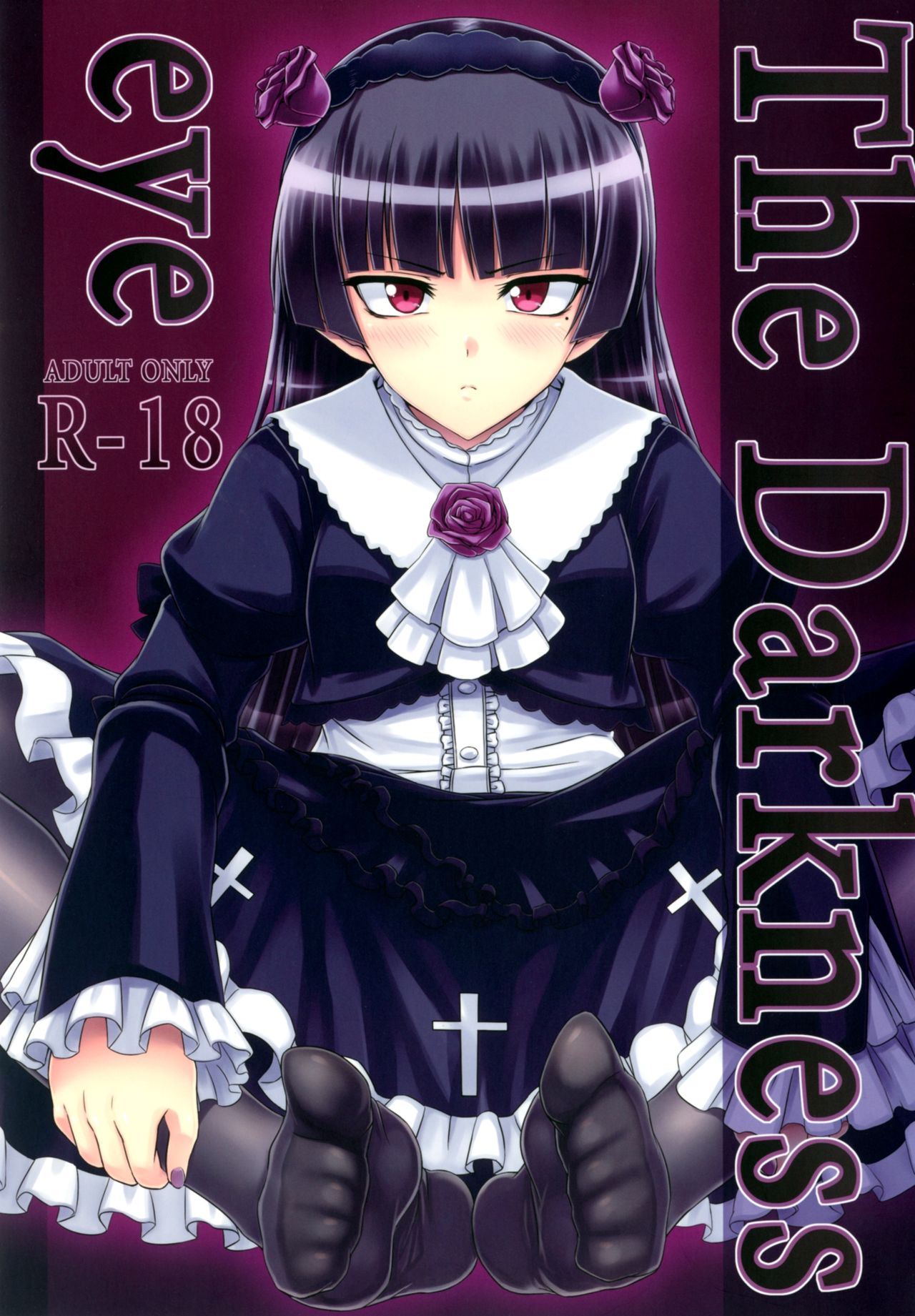 Ore no Imouto ga Konna ni Kawaii Wake ga Nai - The Darkness eye (Doujinshi) manga cover