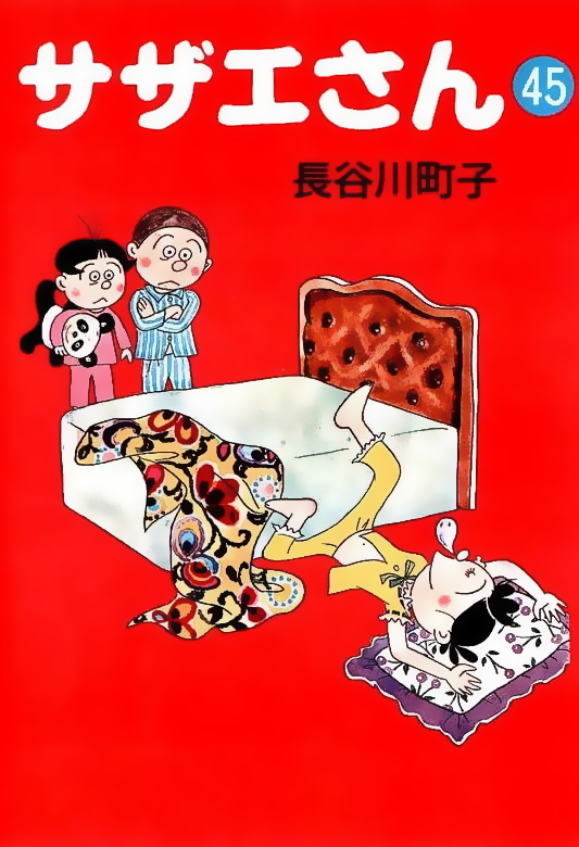 Sazae-san manga cover