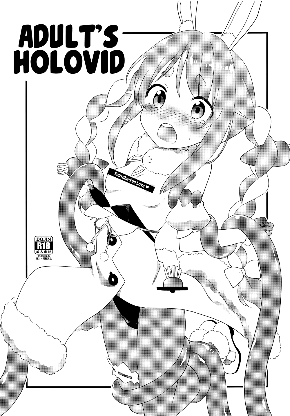 Hololive - Adults Holovid (Doujinshi) manga cover