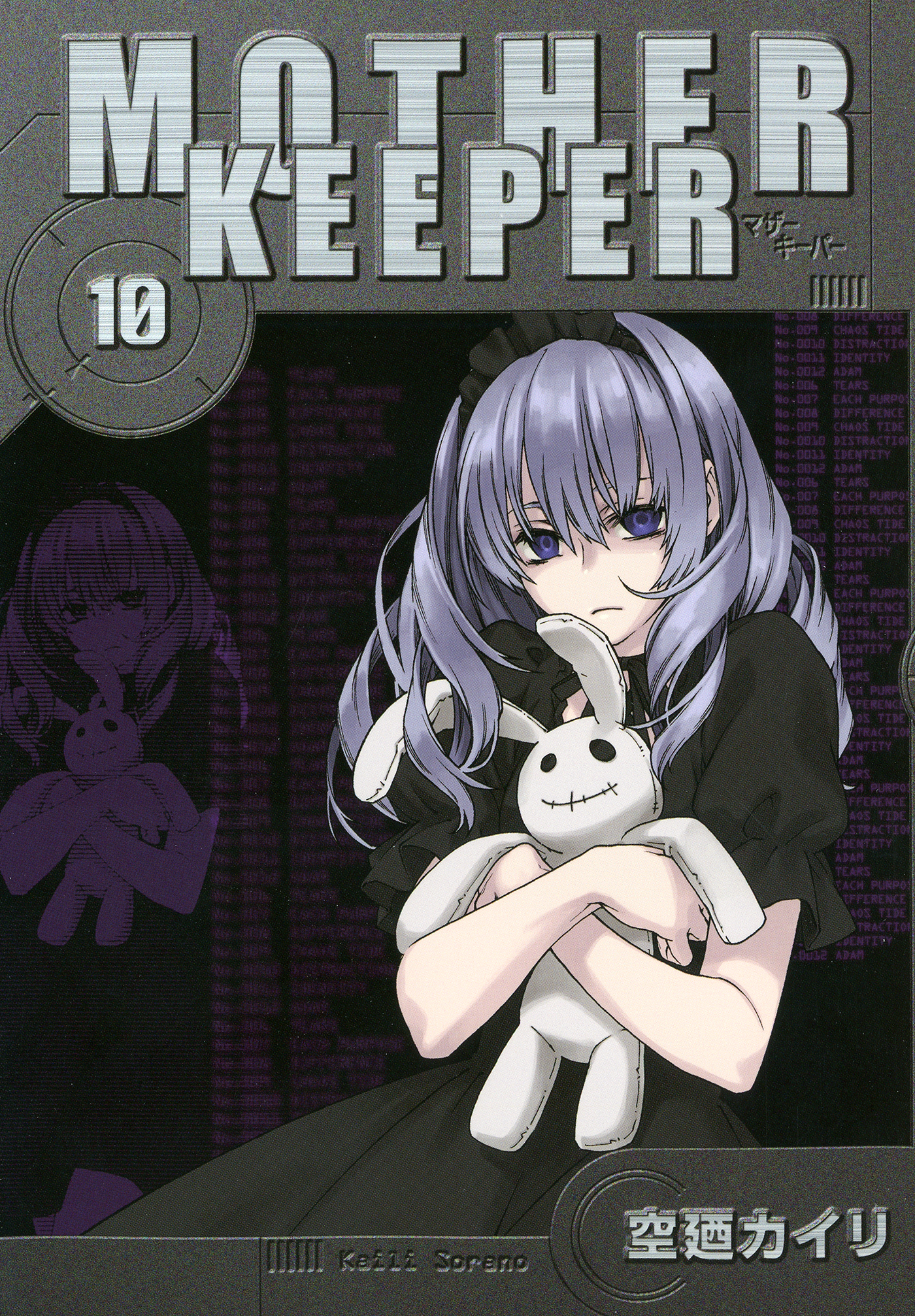 Mother Keeper manga cover