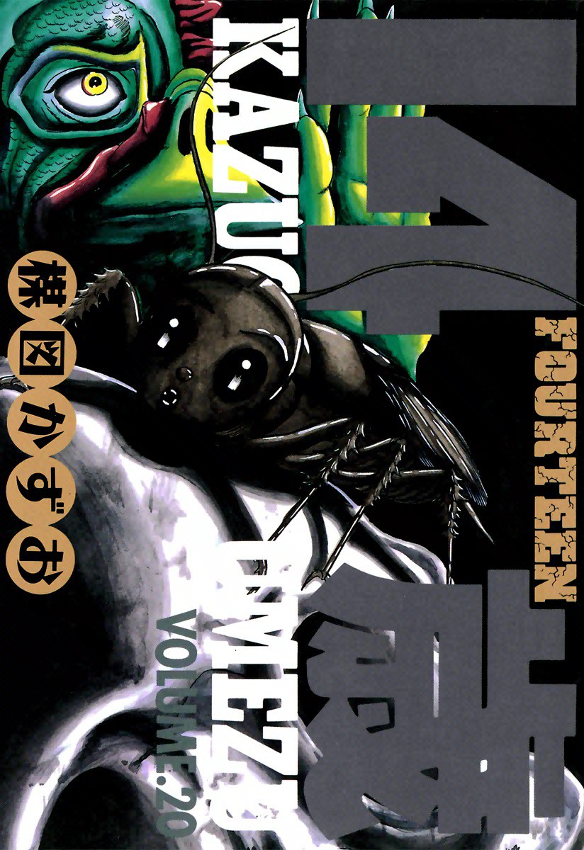 Fourteen manga cover
