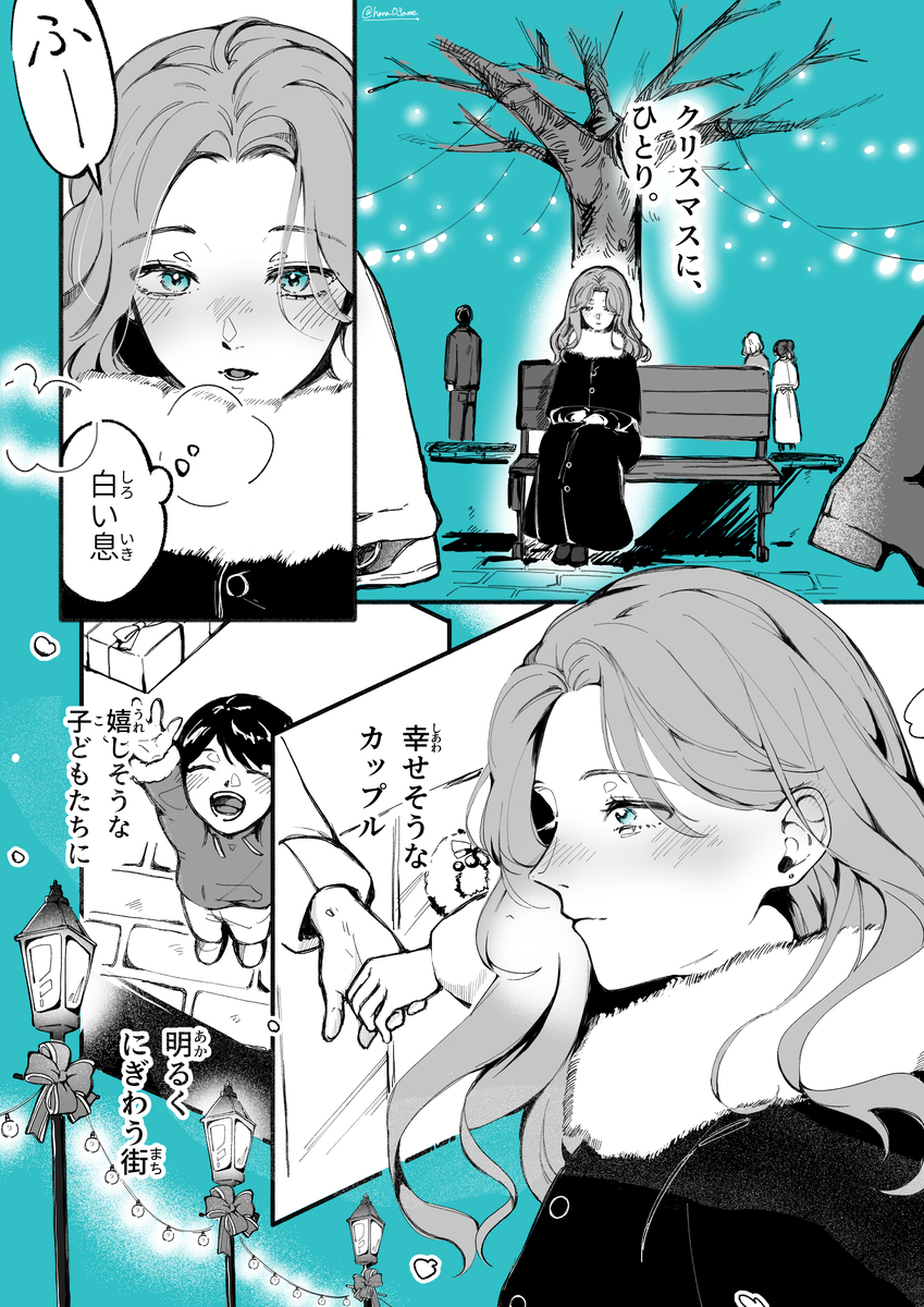 Making a Wish to Santa manga cover