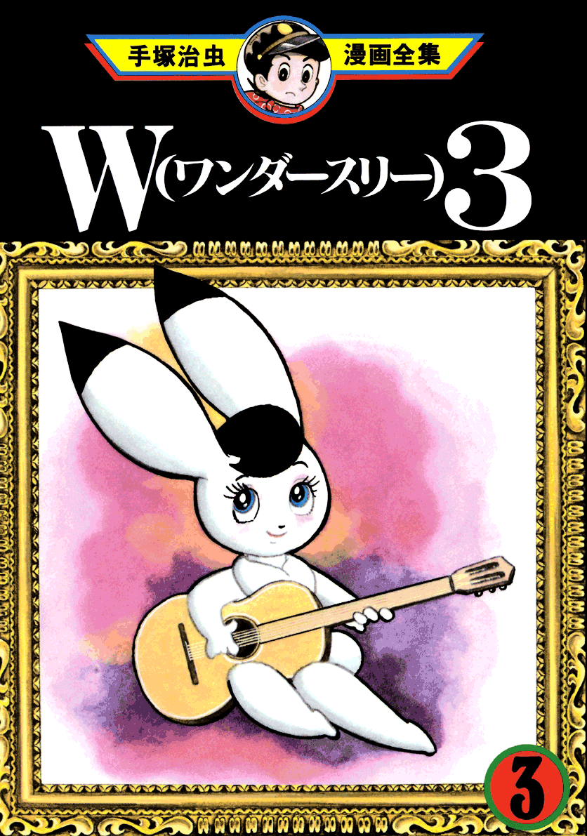 Wonder 3 manga cover