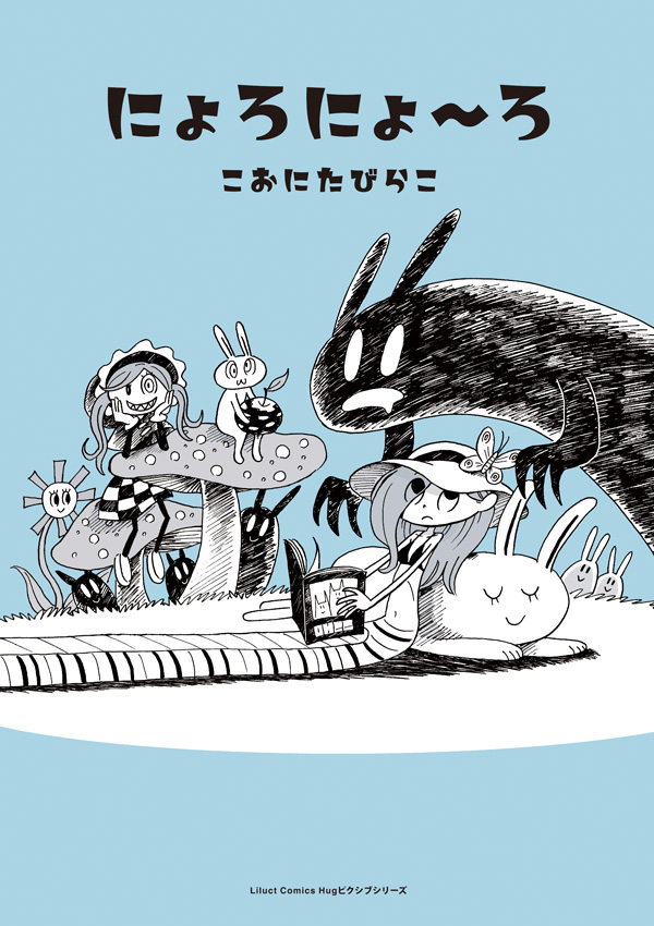 Nyoro Nyoro manga cover