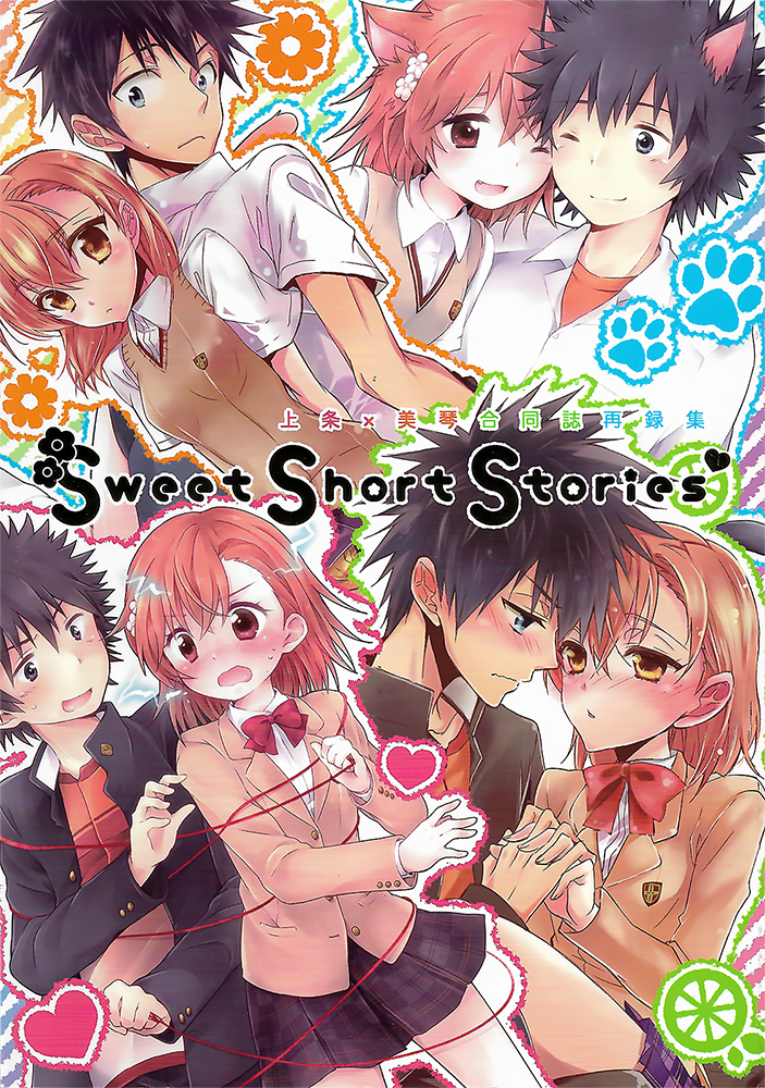 Toaru Majutsu no Index - Sweet Short Stories (Doujinshi) manga cover