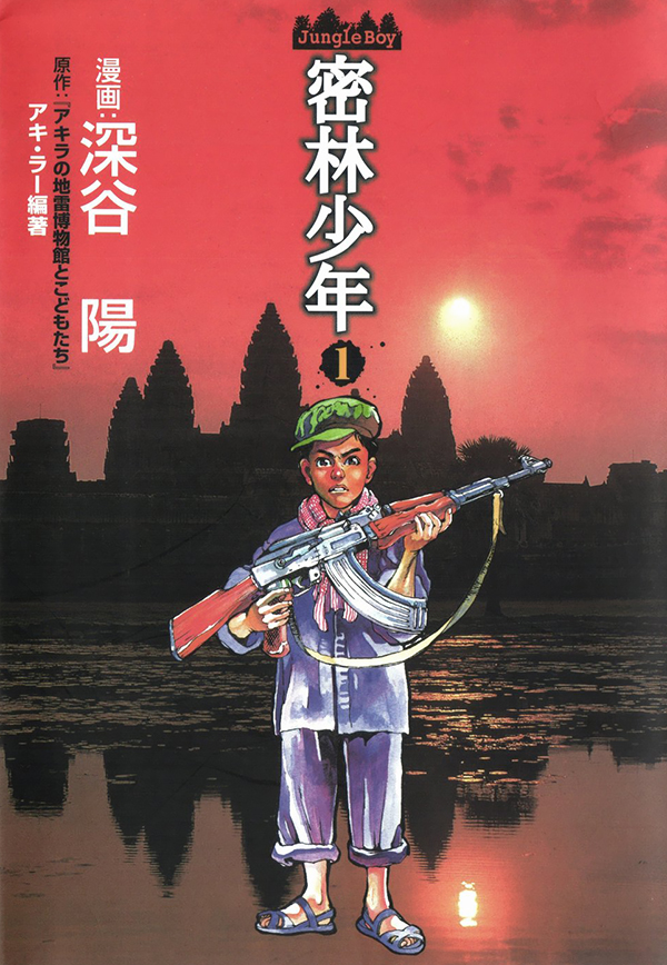 Jungle Boy manga cover