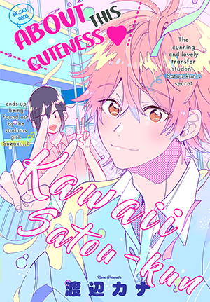 Kawaii Satou-kun manga cover