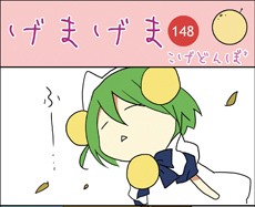 GEMA-GEMA manga cover