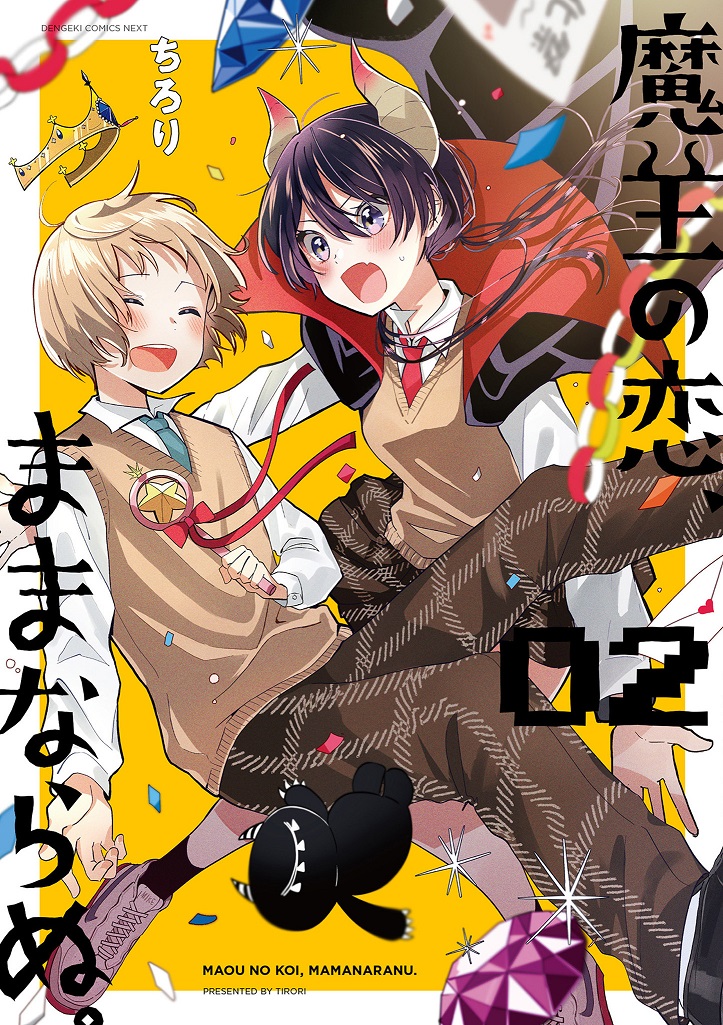 The Demon Lords Love Life Isnt Going Well manga cover
