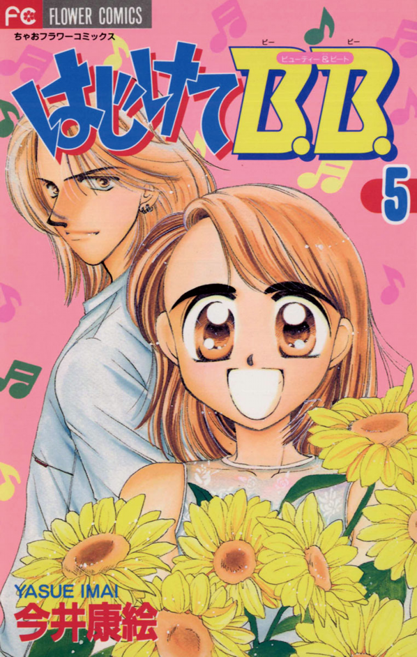 B.B. Explosion manga cover