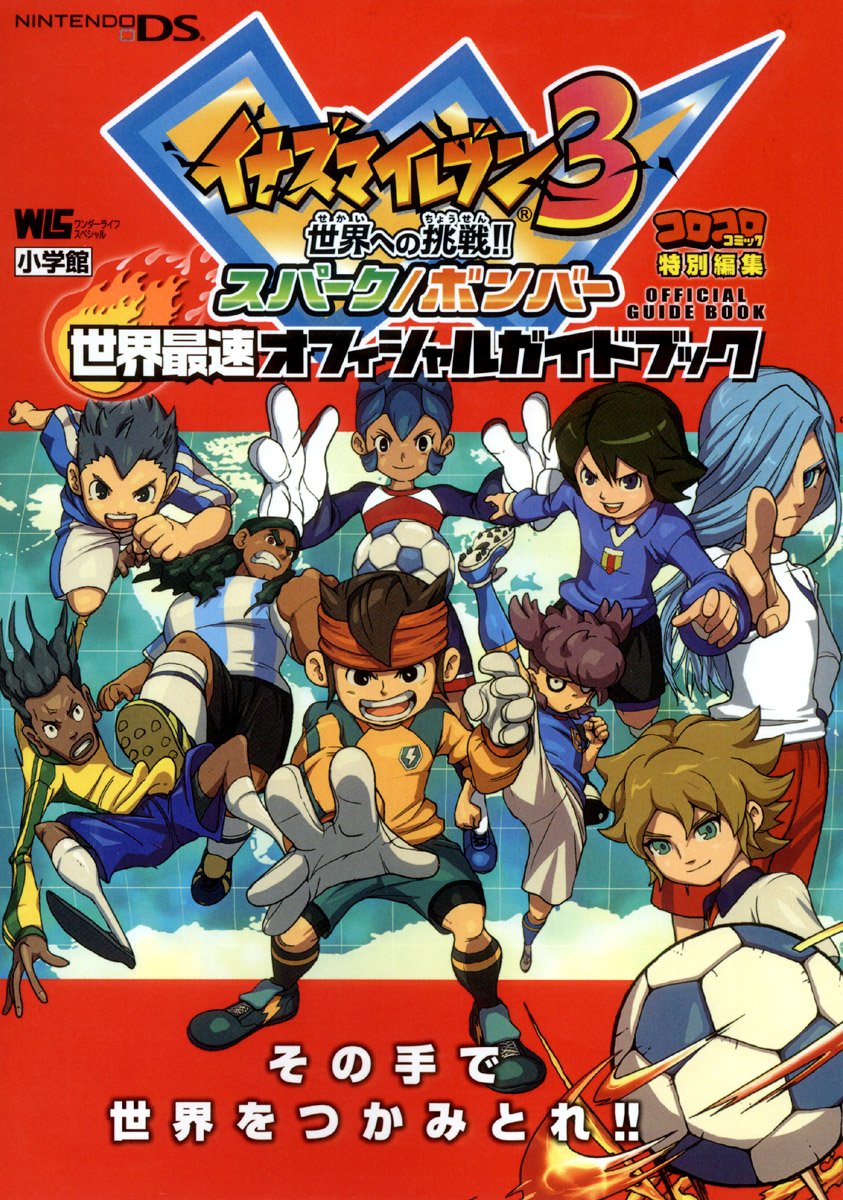 Start!! Inazuma Eleven 3! manga cover