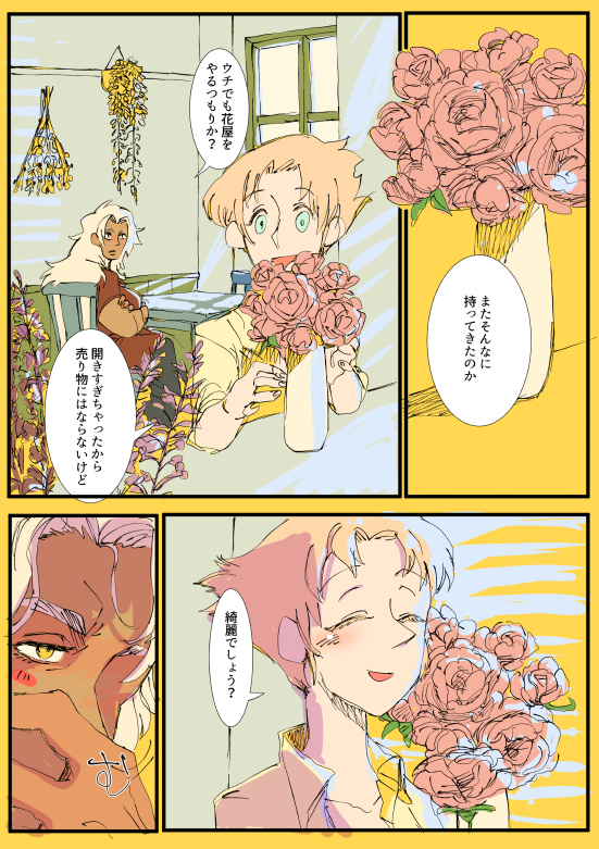 Steven Universe - Pretty Neighbours JasPearl (Doujinshi) manga cover