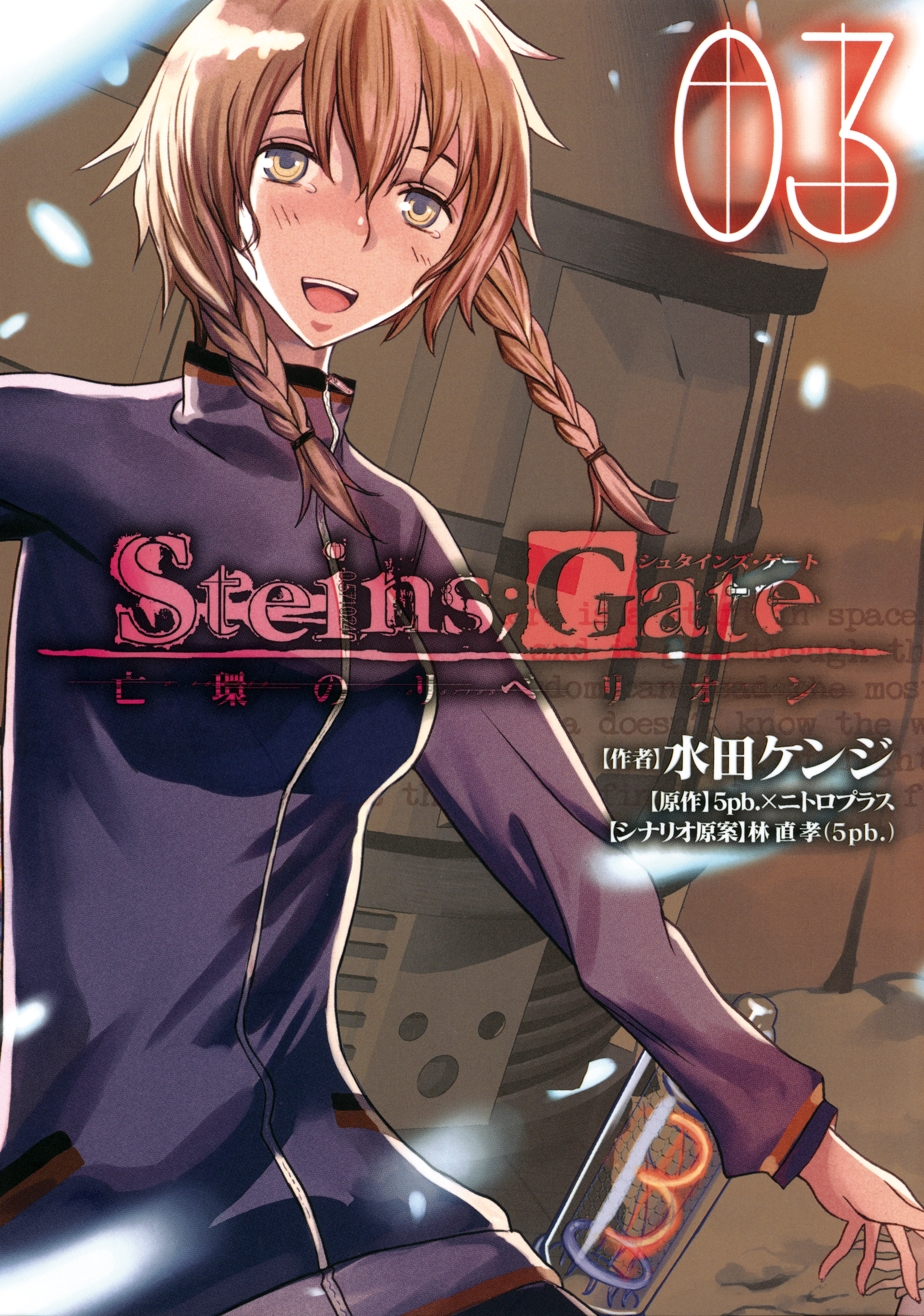 Steins;Gate - Rebellion of the Missing Ring manga cover
