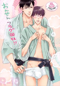 Hidoku Shinai de - Onsen Flag Kaishuu!! (Doujinshi) manga cover