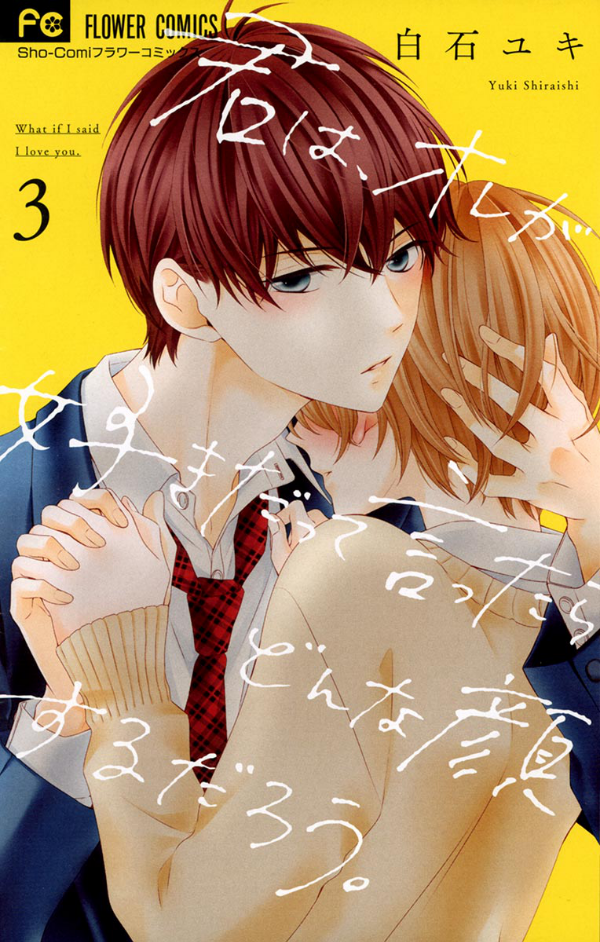Kimi wa, Ore ga Suki Datte Ittara Donna Kao Suru Darou. manga cover