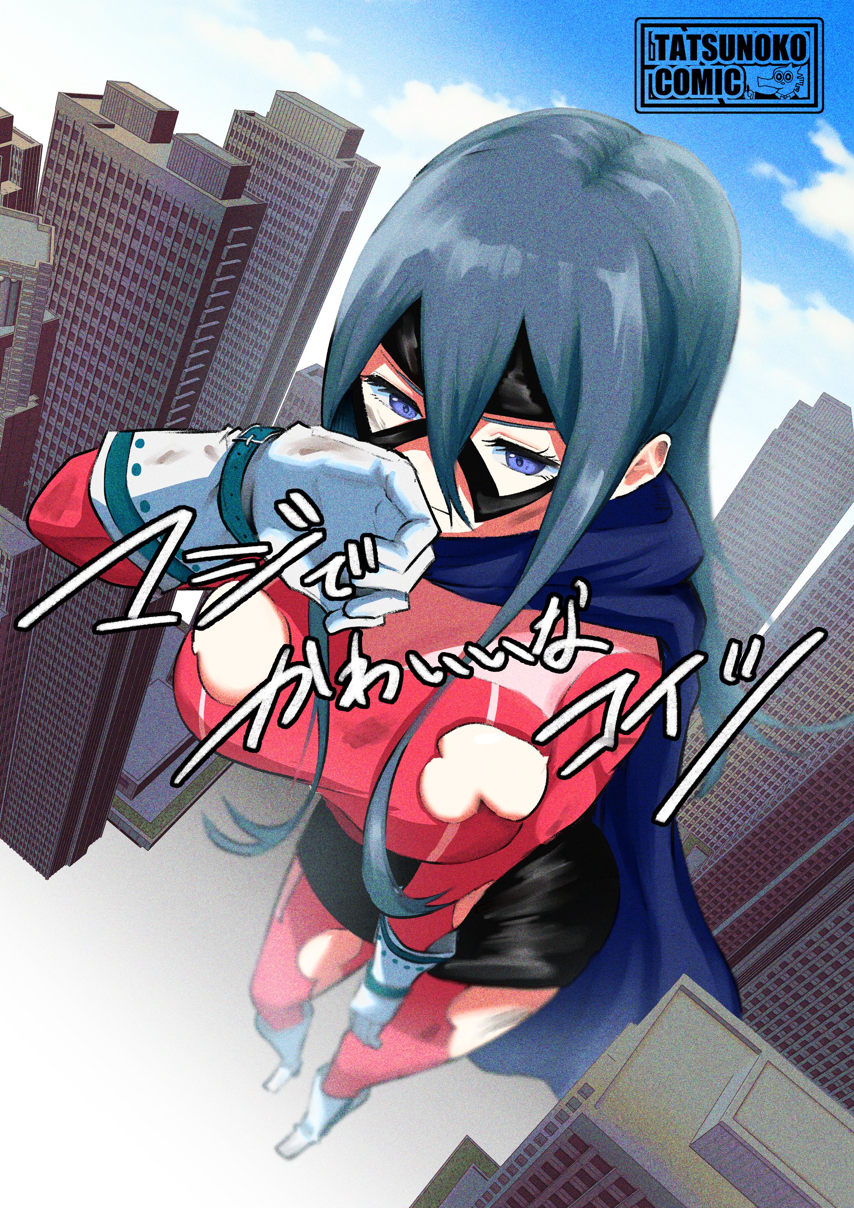This Heroine is Really Cute manga cover