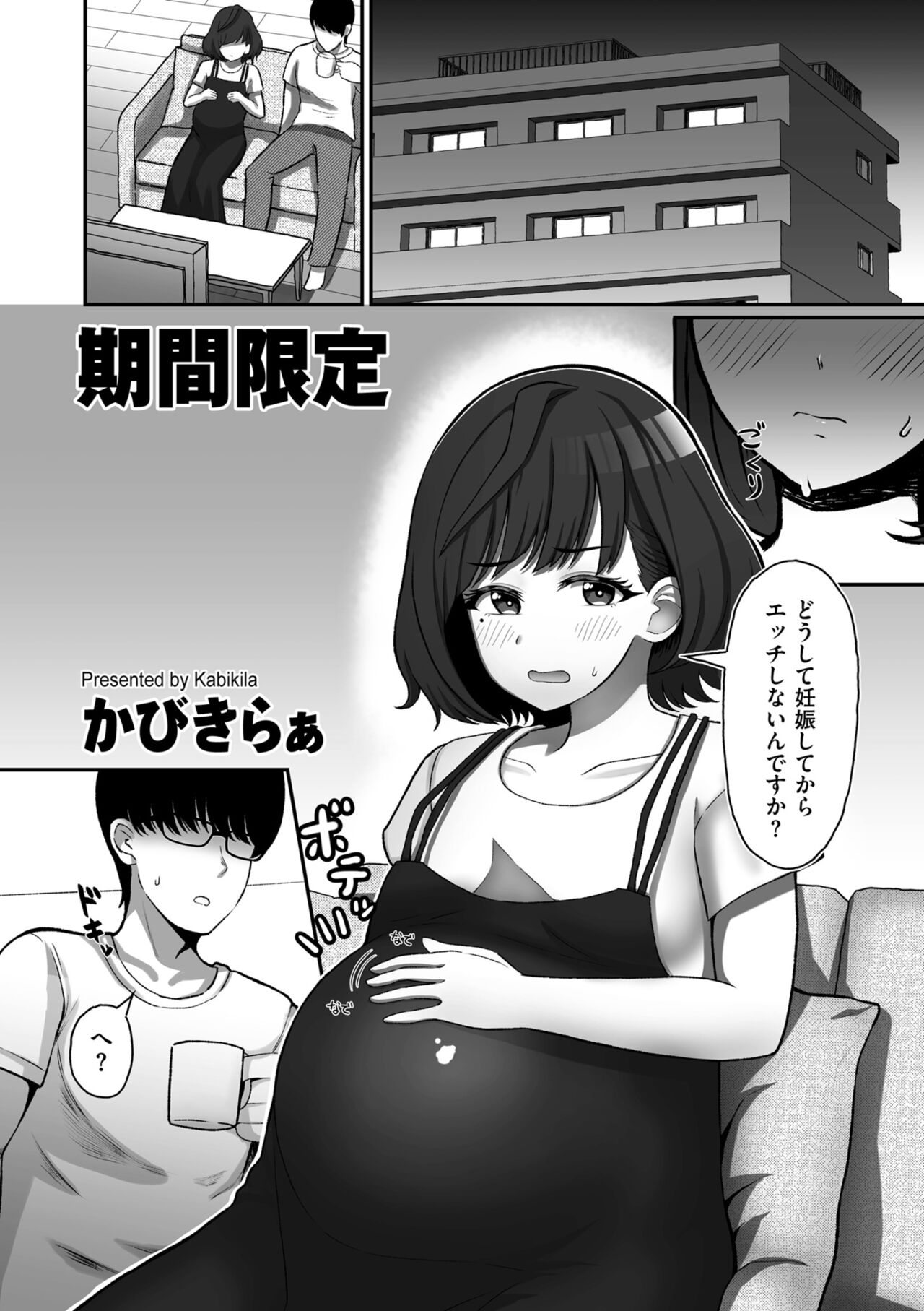 Kikan Gentei manga cover