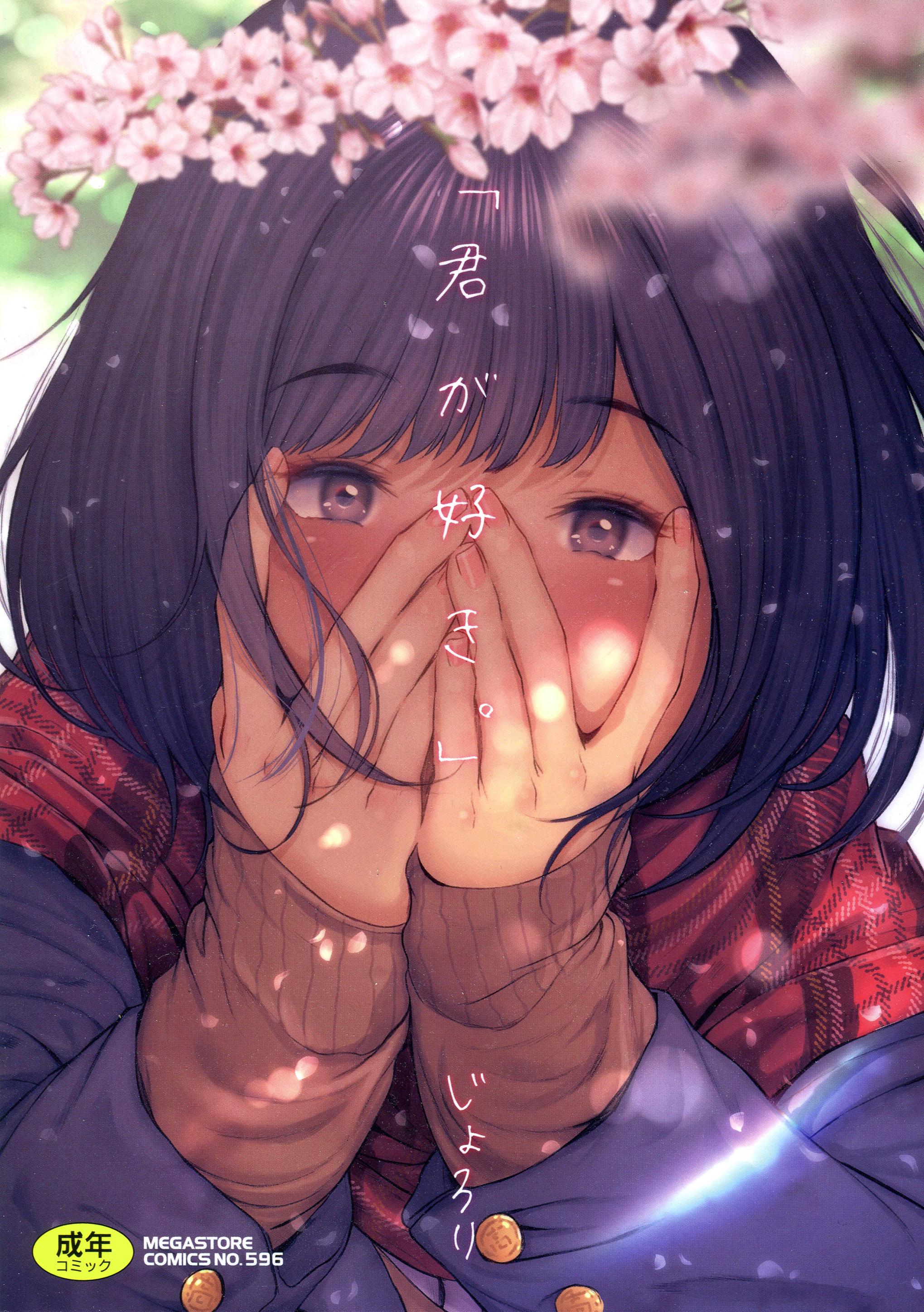 Kimi ga Suki manga cover