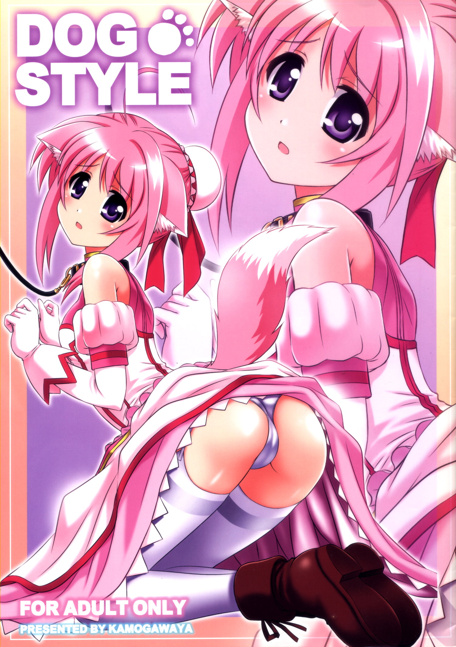 Dog Days - Dog Style manga cover