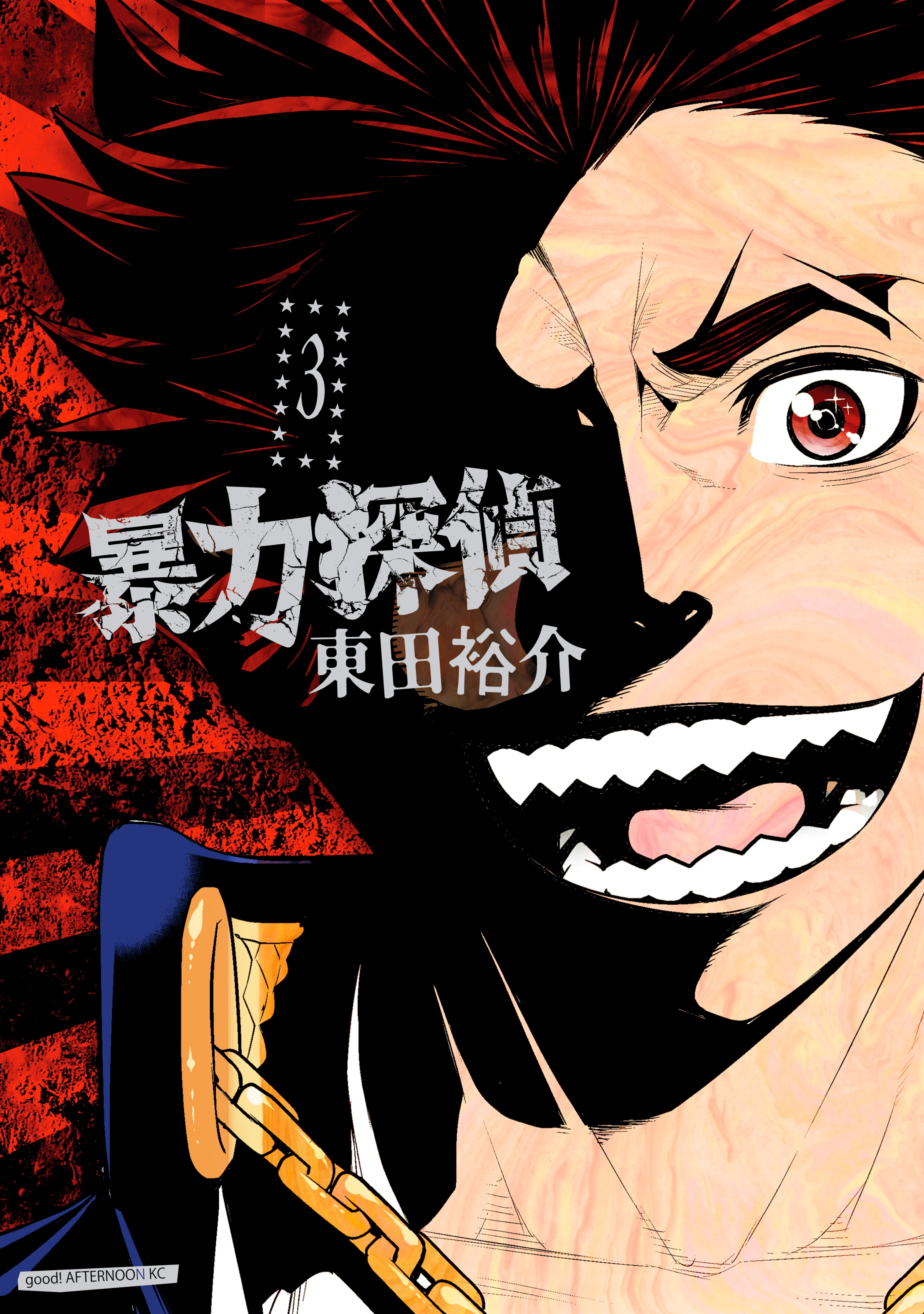 Bouryoku Tantei manga cover