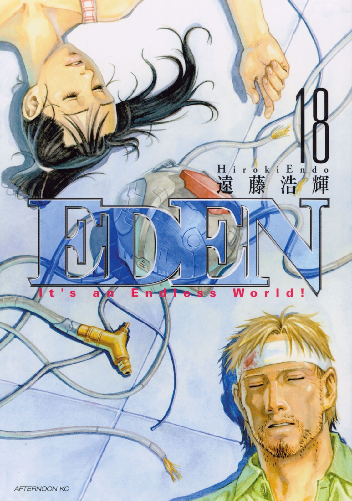 Eden: Its an Endless World! manga cover