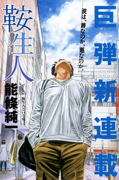 Cloud manga cover