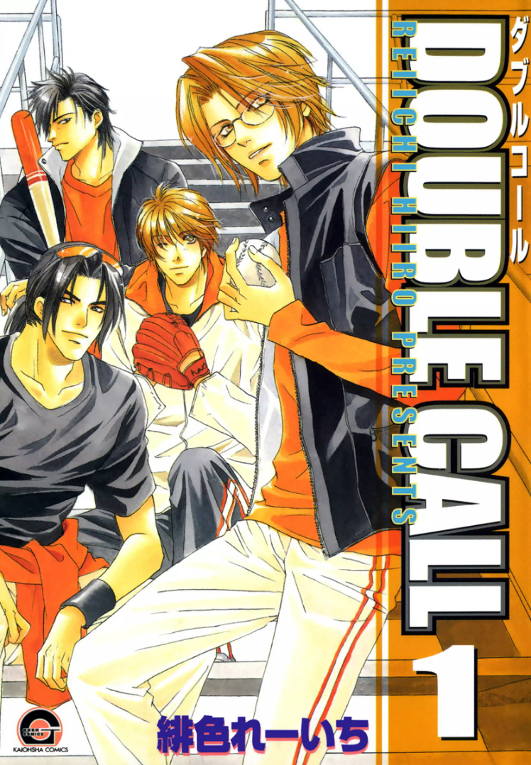 Double Call manga cover