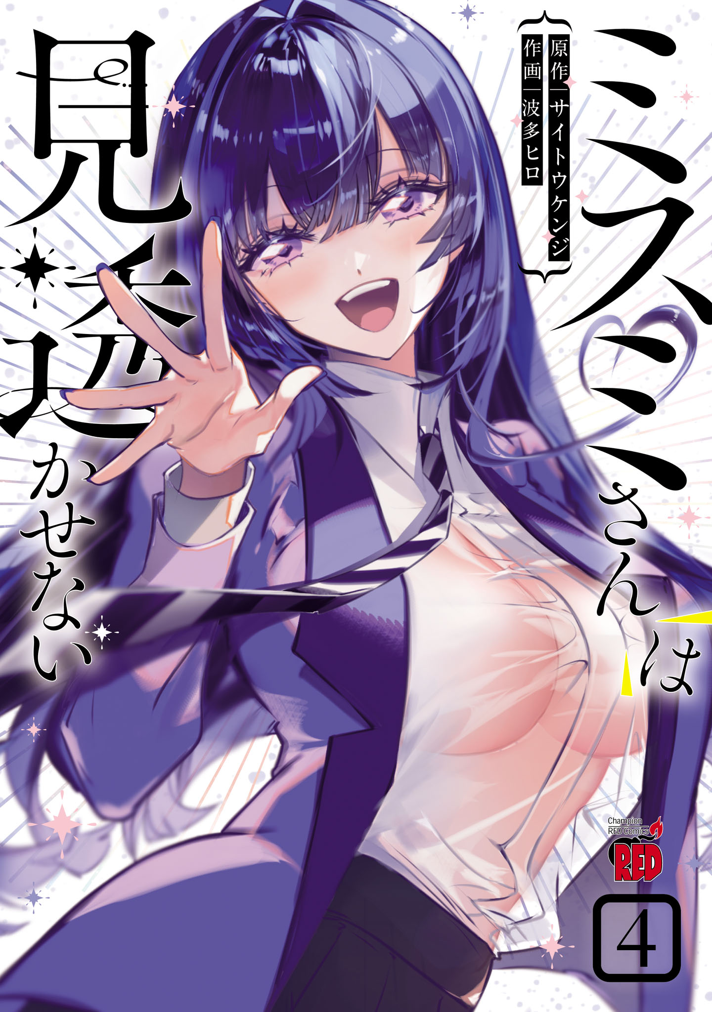 Misumi-san cant See Through manga cover