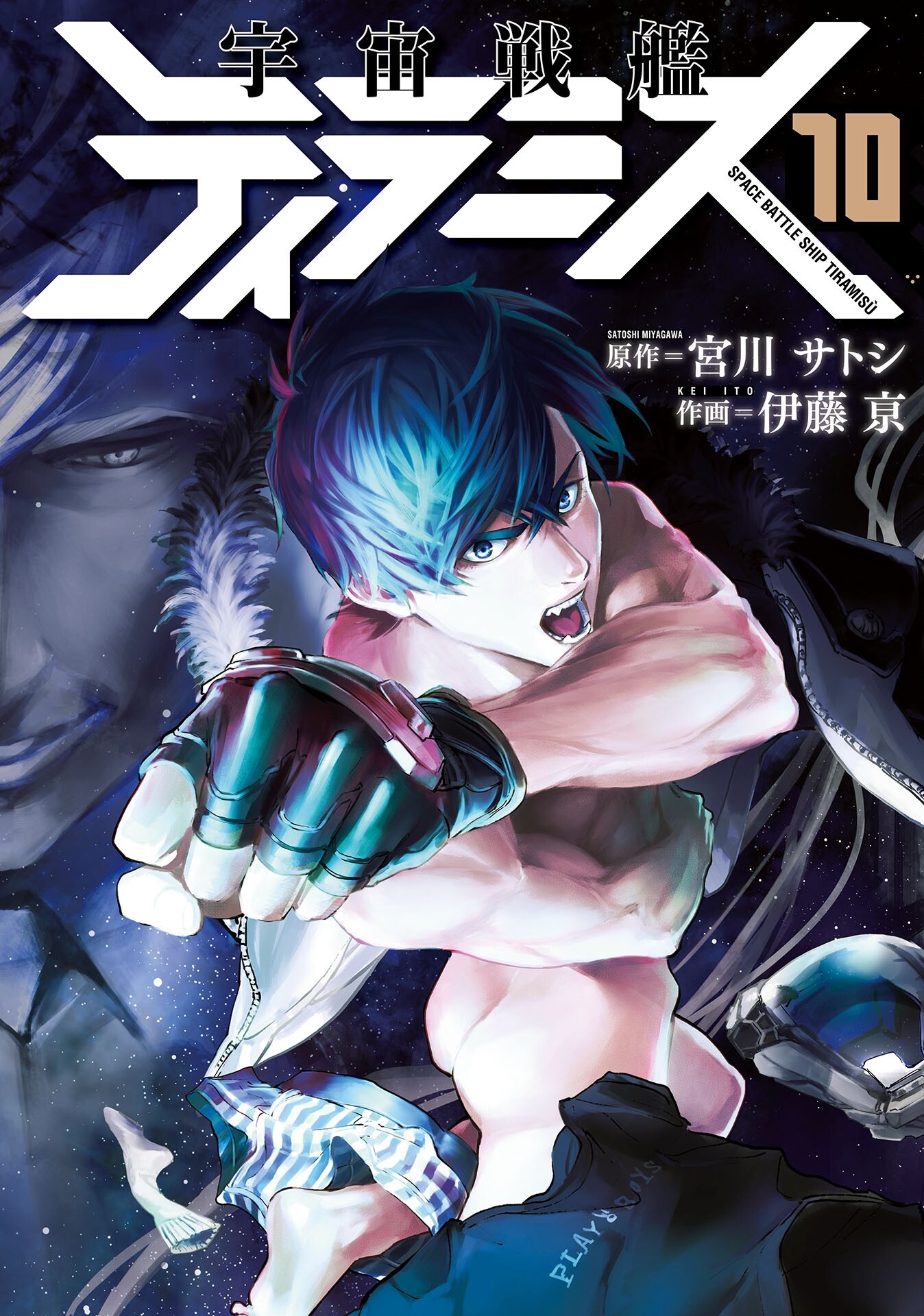 Space Battleship Tiramisù manga cover