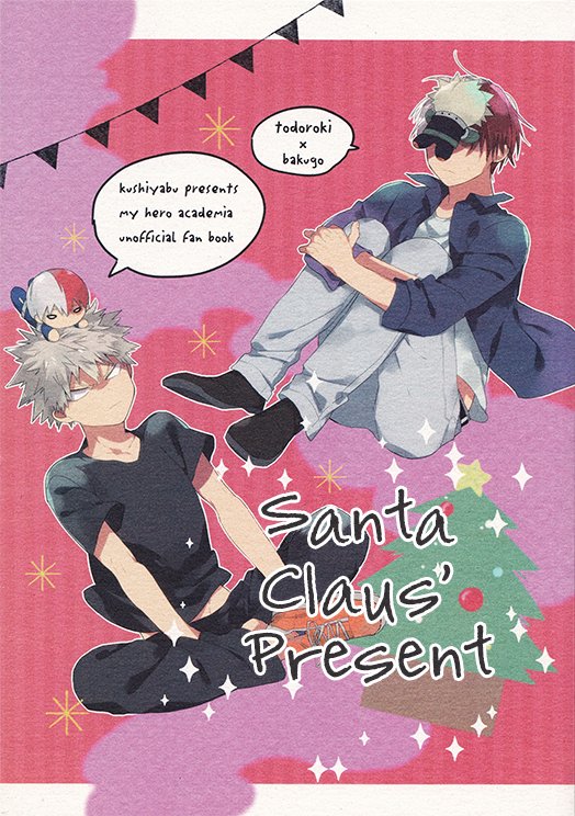 Boku no Hero Academia - Santa Claus no Okurimono (Doujinshi) manga cover