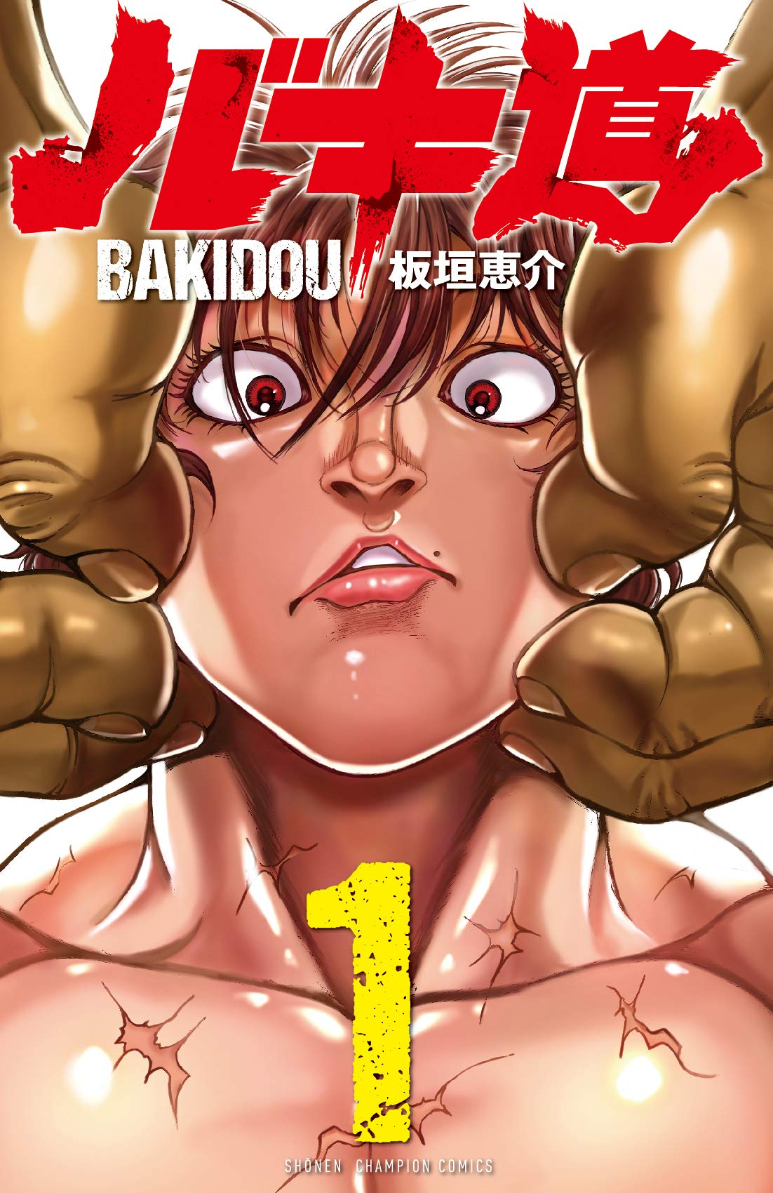 Baki Dou (Fan Colored) manga cover
