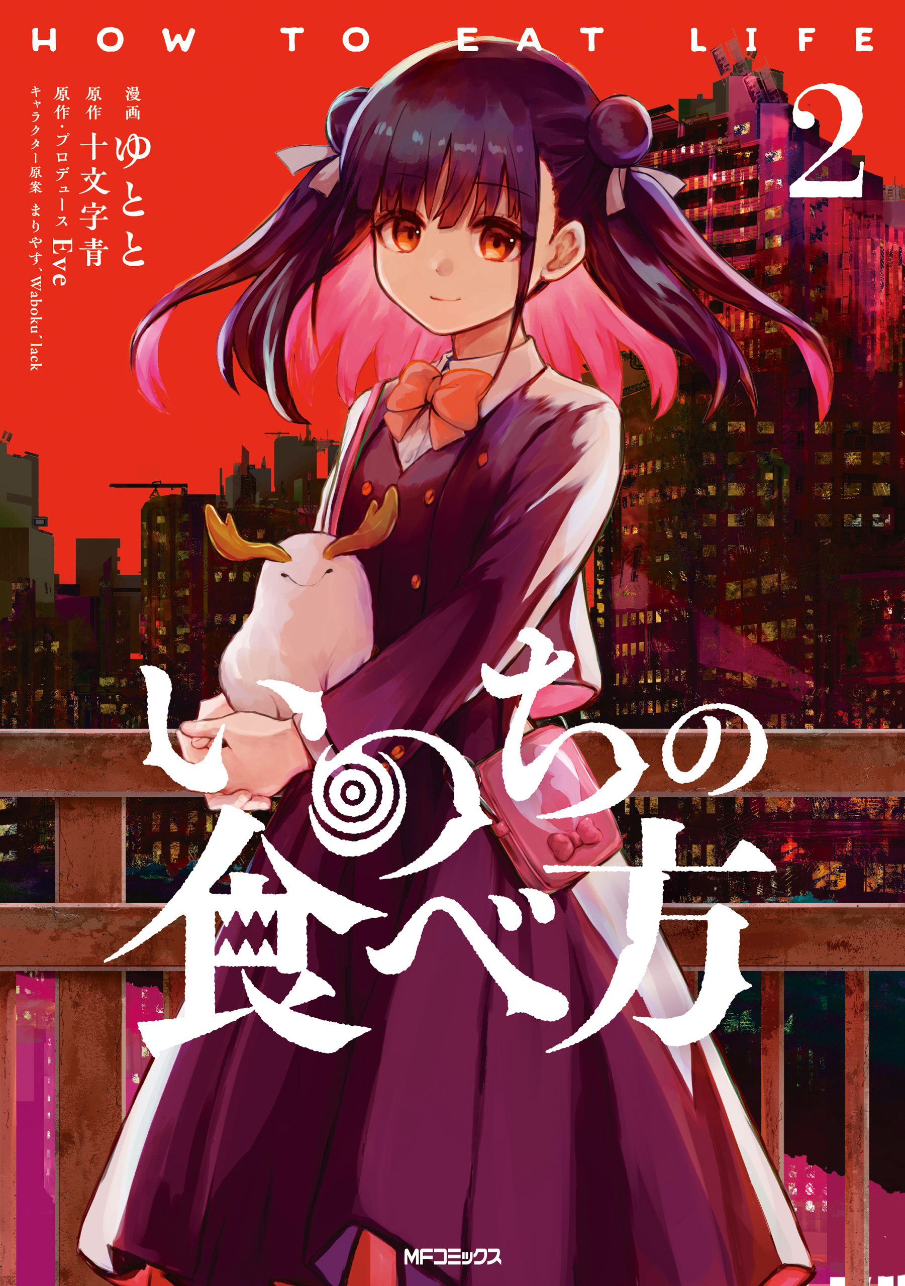 Inochi no Tabekata manga cover