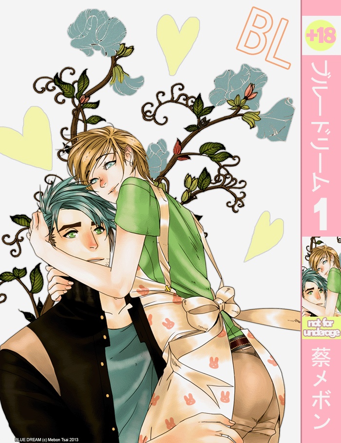 BLUE DREAM manga cover