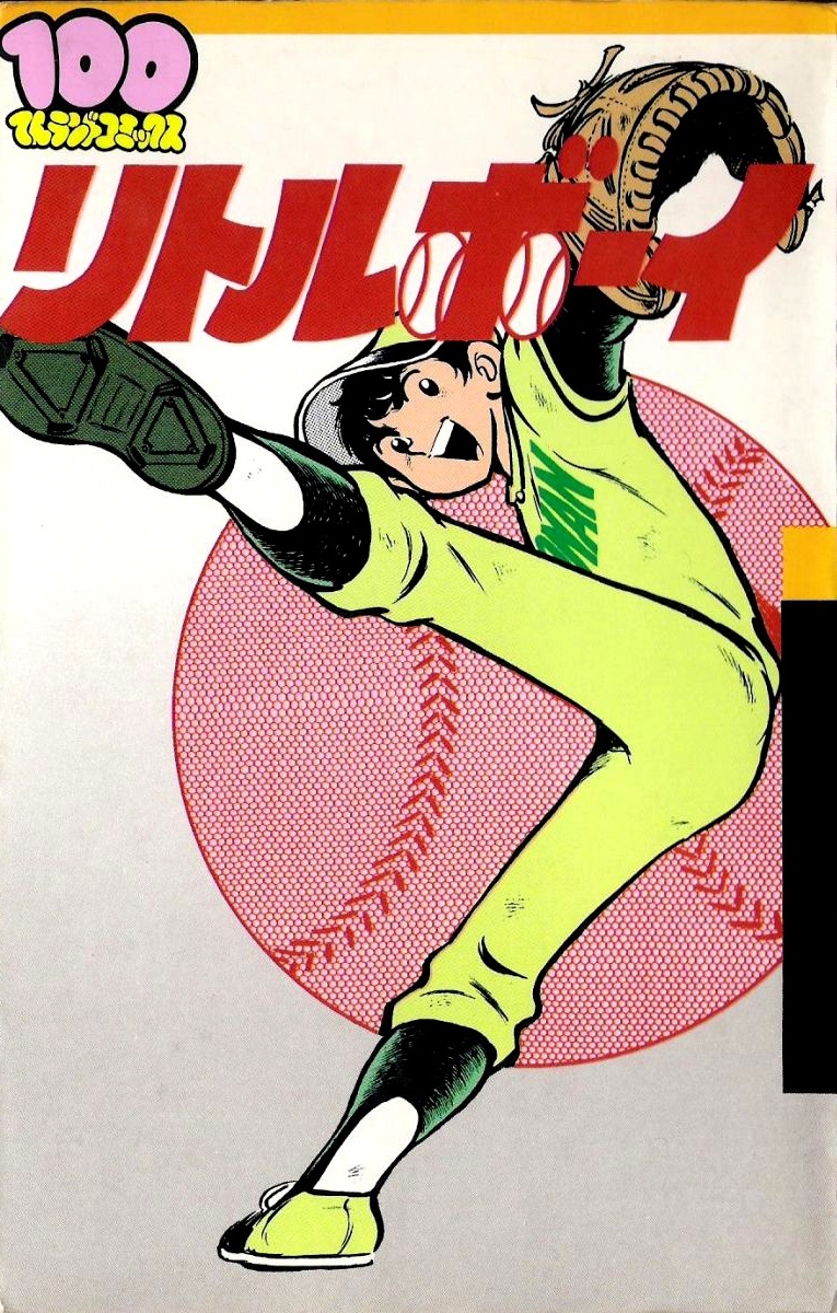 Little Boy manga cover