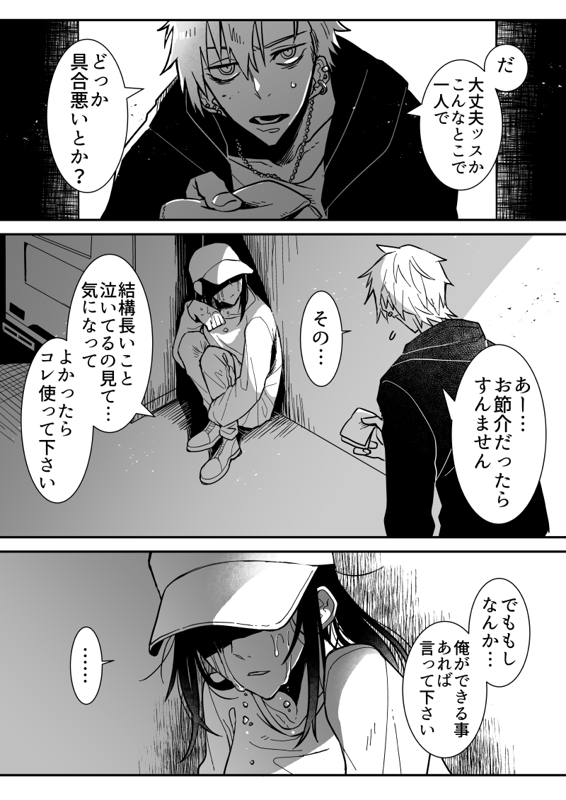 I Lost Something in Your Eye! manga cover